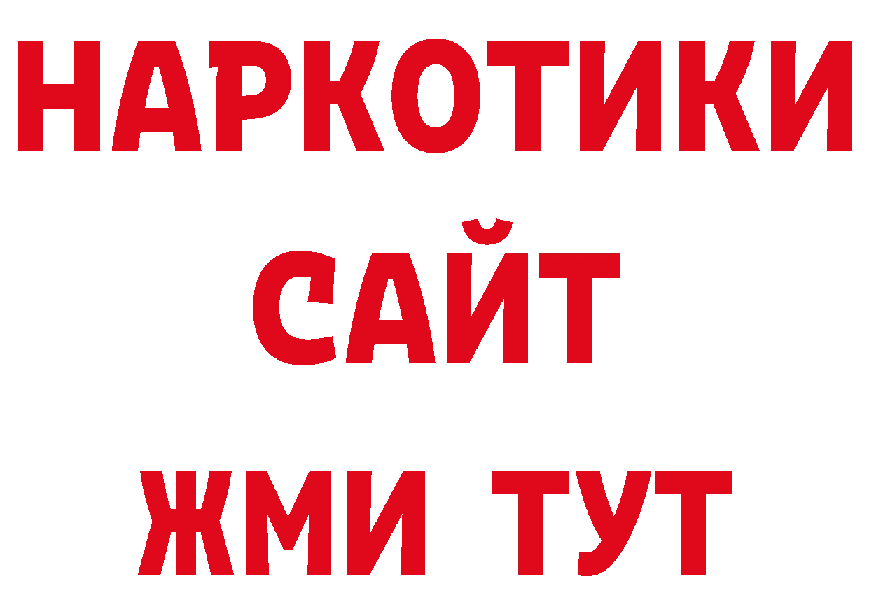 Экстази 280мг вход дарк нет ссылка на мегу Тогучин