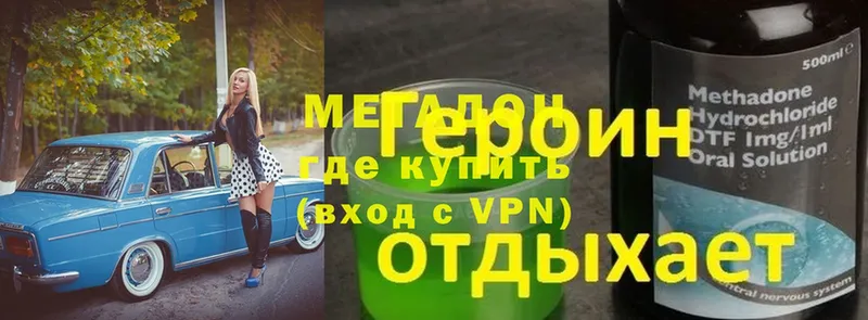 Метадон мёд  Тогучин 